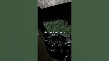 علمتني سورة يوسف القران الكريم | سورة يوسف| تلاوة خاشعة جميلة جدا 🫀🤍 | حالات واتس اب