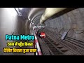 Patna metro  tunnel   way4u            