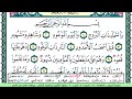سورة البروج الشيخ ابراهيم الاخضر