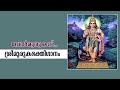 Devotionals velmurukanu  devotional song  santhas hindu devotional