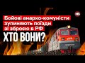 Бойові анархо-комуністи зупиняють поїзди зі зброєю в РФ. Хто вони? – Аліса Землянська