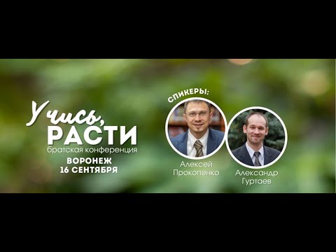 Сессия 4 Учись РАСТИ