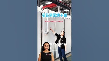 #fcnfm Discover Versatile Drying Machines for Home and Commercial Applications