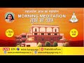 19 Sep 2020 | 5.30 AM | Morning Sahajayoga Meditation | Pratishthan Pune