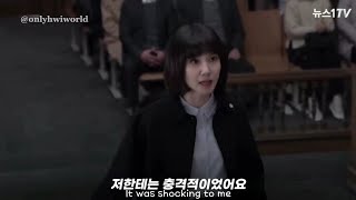 [EN][박은빈] 드라마 우영우 자문교수가 