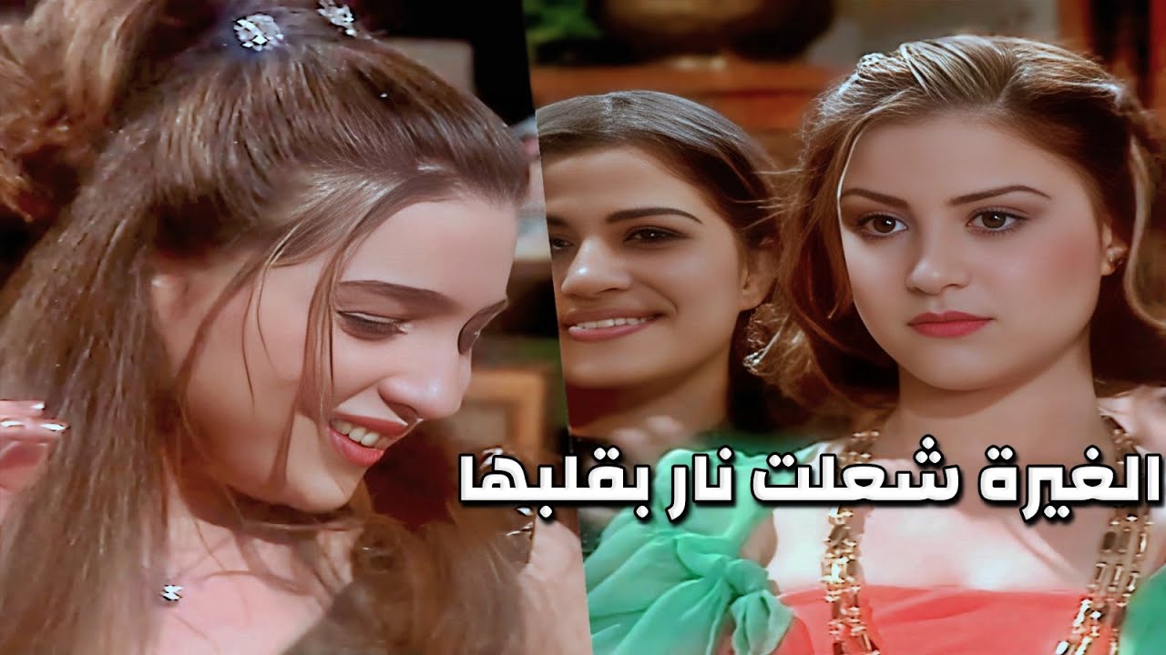 بيوم عيد ميلادها بنت عمها الغيرة شعلت نار بقلبها وحاولت تخطف الأضواء منها