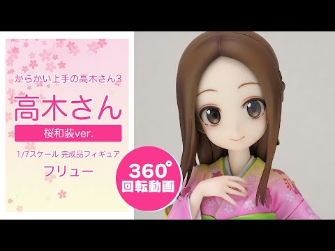 からかい上手の高木さん3 高木さん 桜和装ver. 1/7 完成品フィギュア