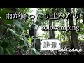 【海を眺めて】飲みまくるソロキャンプ最高！ASMR