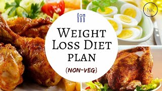 Non Veg Diet Plan To Lose Weight | Weight Loss Diet Plan ( Non Veg ) | Non Veg Weight Loss Diet Plan