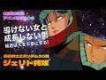 【雑談】機動戦士Zガンダム 30話 導けない女と成長しない男