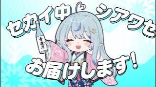 Lamy＊Love♡Fest☆/ Yukihana Lamy [Hololive Vtuber Original MV Collections]