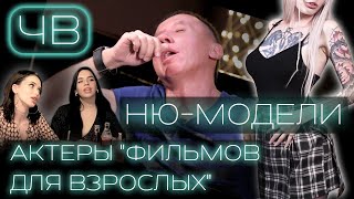 ЧАСТНАЯ ВЕЧЕРИНКА ПИТЕРСКИХ НЮ-МОДЕЛЕЙ И ПОРНО-ЗВЕЗД ЧАСТНАЯ ВЕЧЕРИНКА ПИТЕРСКИХ НЮ-МОДЕЛЕЙ И ПОРНО-ЗВЕЗД