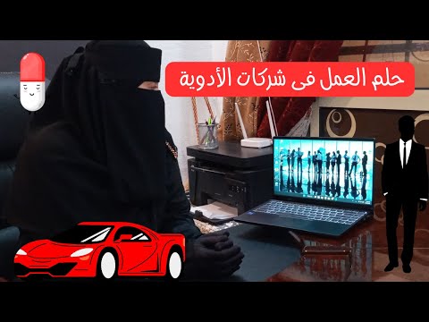 كل ما تريد معرفته عن شركات الأدوية  