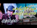 Milla hy kufr e ishq us ke ata sy  inam ullah saeed ullah qawwal  sufiana deen