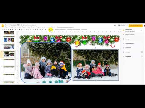 Вставка изображения в Google презентацию