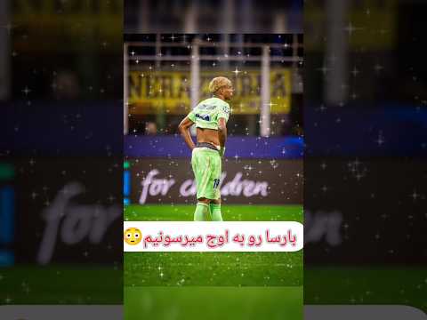 نظرجنجالی یامال بعد از باخت    لامين يامال لامين بارسا بارسلونا 360