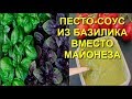 Что будет если есть базилик каждый день поможет справится со многими недугами