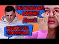 ГРАНТ ИСПОЛЬЗОВАЛ И ОБМАНУЛ!ГОВОРИЛ, ЧТО ОПОЗОРИШЬСЯ!