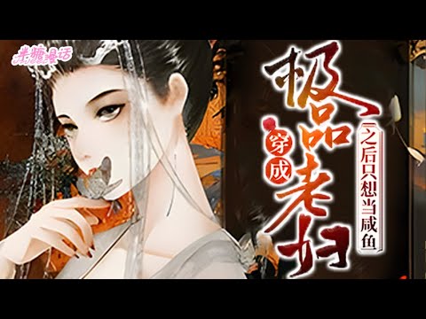 【ENG】《重生公主一睁眼，带人上门捉奸》上辈子，她身为公主却下嫁落魄侯府。最后，至亲被害，心腹皆亡，自己被剖腹取子，李宁乐怨愤而死。再睁眼，她回到过去#小说 #古风 #重生 #漫画解说 #半糖漫画