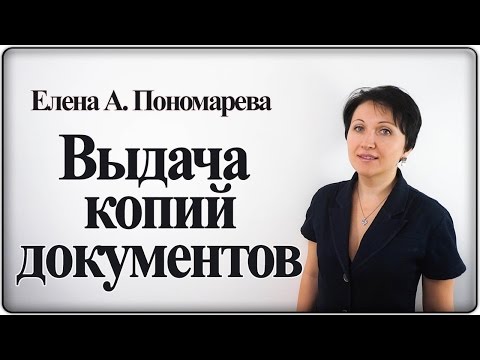Работодатель обязан выдать работнику безвозмездно – Елена А. Пономарева