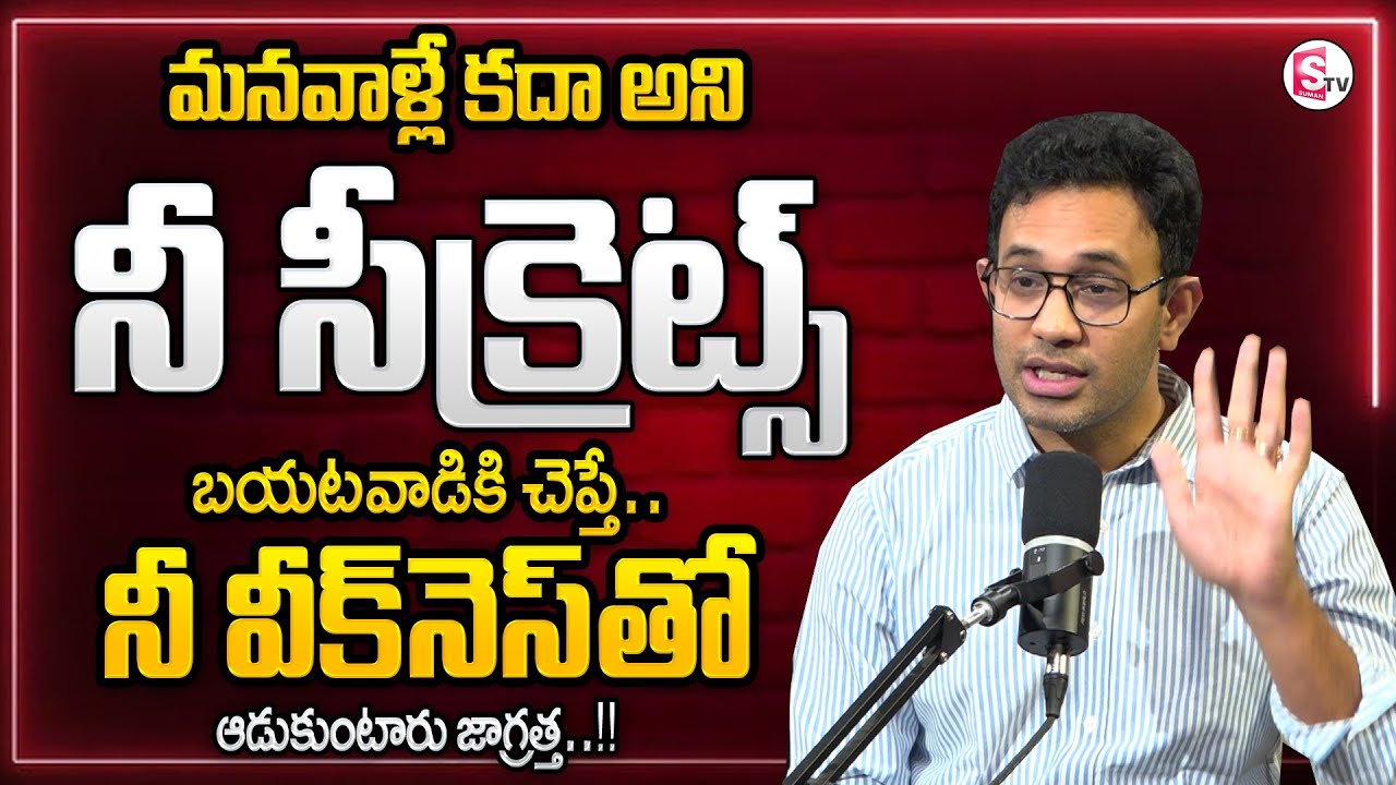 Harish : మనవాళ్లే కదా అని నీ సీక్రెట్స్ చెప్తే జరిగేది.. happened told your secrets, right | ST