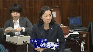 差別医大名公表求める 人権侵害許されない 吉良佳子 検索動画30 差別医大名公表求める 人権侵害許されない 吉良佳子 検索動画 30