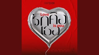 รักคือเธอ (Love is You)