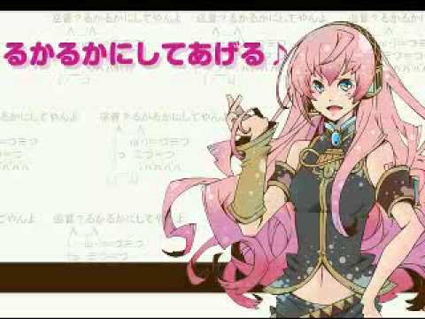 【巡音ルカ】 Luka Luka ni Shite Ageru♪ 【Remix】