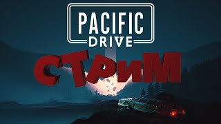 колесим по миру и снимаем фильм|Pacific Drive, content warning|