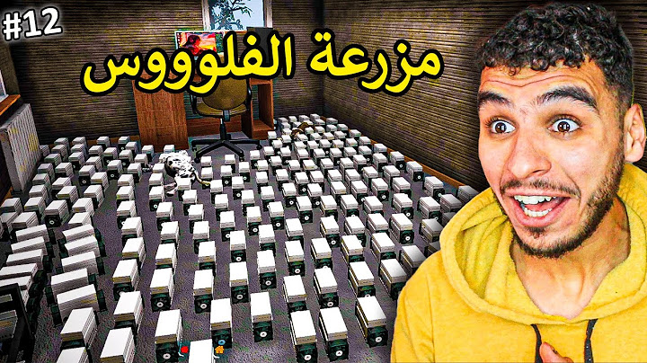 محاكي اليوتيوبر 2 #12 || عملت مزرعة بيتكوين عالمية واشتريت الفيلا 😍🔥 !! Streamer Life Simulator 2