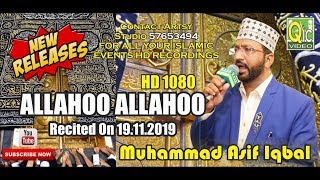 Allahoo Allahoo Hamd By Muhammad Asif Iqbal Recited On 19 Nov 2019