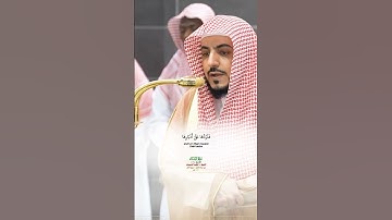 يا أيها الذين أوتوا الكتاب _سورة النساء_صلاة الفجر 3 ربيع الآخر 1447هـ_الشيخ د.الوليد الشمسان_#quran