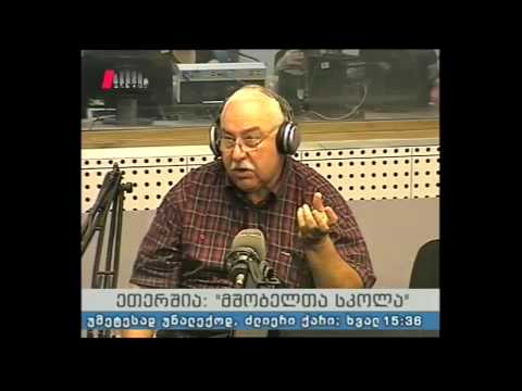 \"მშობელთა სკოლა\" 29.07.15 მოგვესწრო ბიჭი!
