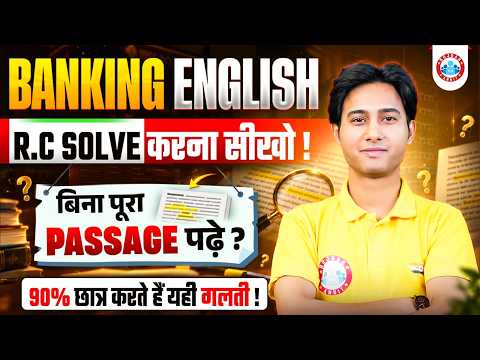 Banking English 2026 | Reading Comprehension की सबसे आसान Trick | RC Solving Strategy By Atul Sir