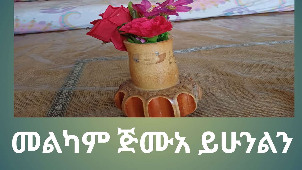 Fafee waloo  kuookn fodeመልካም ጅሙአ ይሁንልን