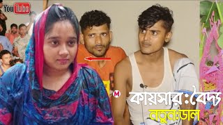 Video Download