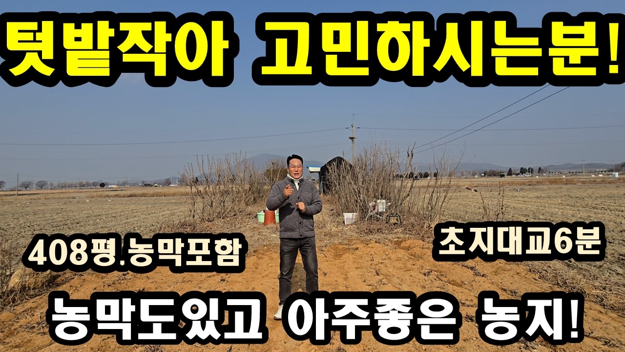 NO438#텃밭작아 고민하셨던분 강력추천,강화전원주택,강화도전원주택