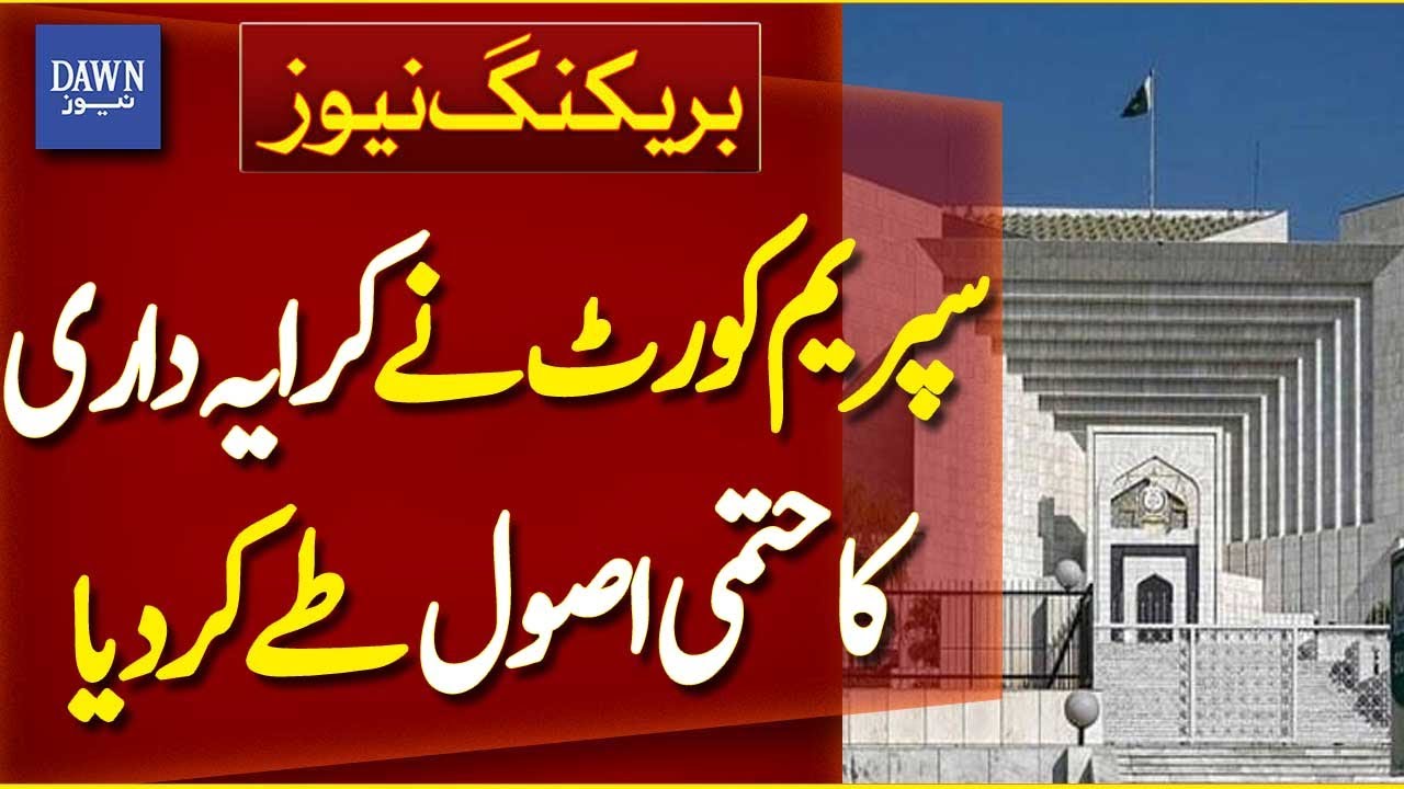 Supreme Court Finalizes Tenancy Rules Across Pakistan | Breaking News | Dawn News