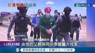 不可能讓你逍遙法外! 桃園夫妻\\