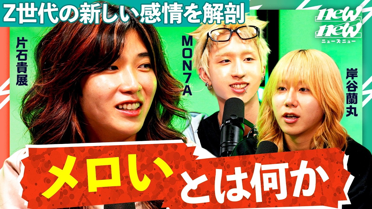 ＊Melo様 What is 'melo'?