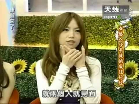 女艺人坦露情感心路 疯狂分手行径大曝光 - part 11