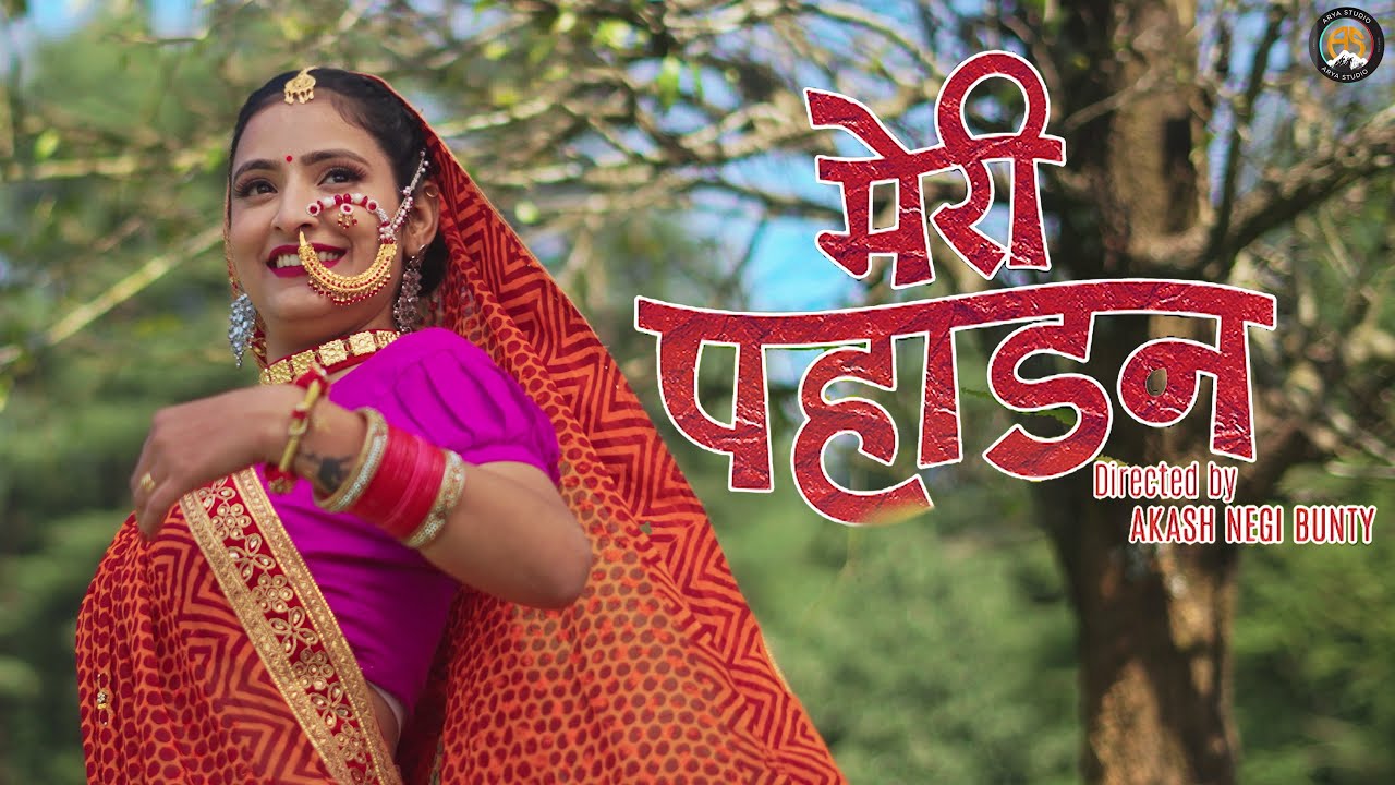 MERI PAHADAN || TEASER || JITENDRA TOMKYAL || 2022 || AKASH NEGI & DIKSHABADONI || ARYA STUDIO