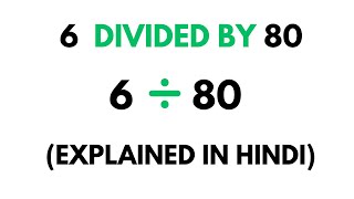 How to divide 6 by 80 ( Divide 6 รท 80 ) , Explained in Hindi