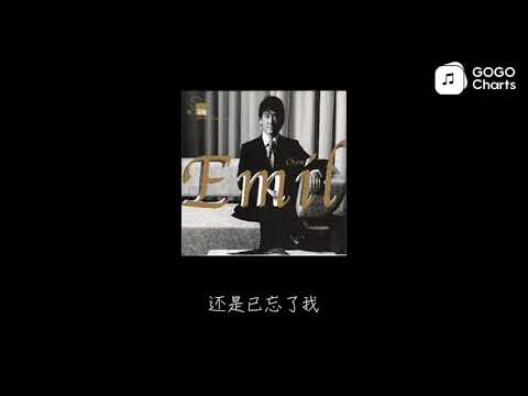 周华健 - 最真的梦 (动态歌词)