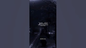 آية الكرسي بصوت الشيخ عبدالله الموسى #قرآن #quran سورة البقرة