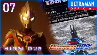 Ultraman Orb Episode 07 