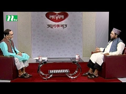 Alokpat | Episode 486 | Islamic Lifestyle Talk Show for Human Being | Prio Nobi Bissaw Nobi | Eid E Alokpat | Episode 486 | Islamic Lifestyle Talk Show for Human Being | Prio Nobi Bissaw Nobi | Eid E