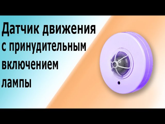 Датчик движения QDDZ-gy01. QDDZ-gy01 схема подключения.