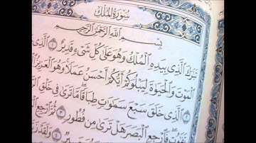 صفوان السويكت سورة الملك رمضان 1436