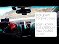 LEXUS GS460 Exhaust tuned acceleration / INJE SPEEDIUM circuit track lap time / 렉서스 인제 스피디움 서킷 주행